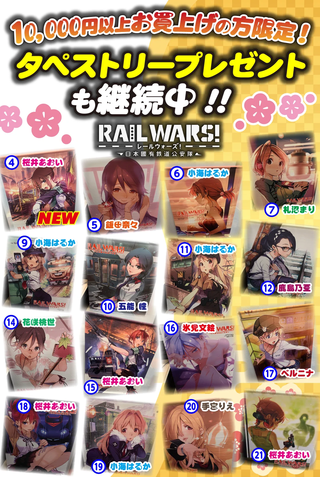 RAIL WARS！公式 (@railwars_info) / X