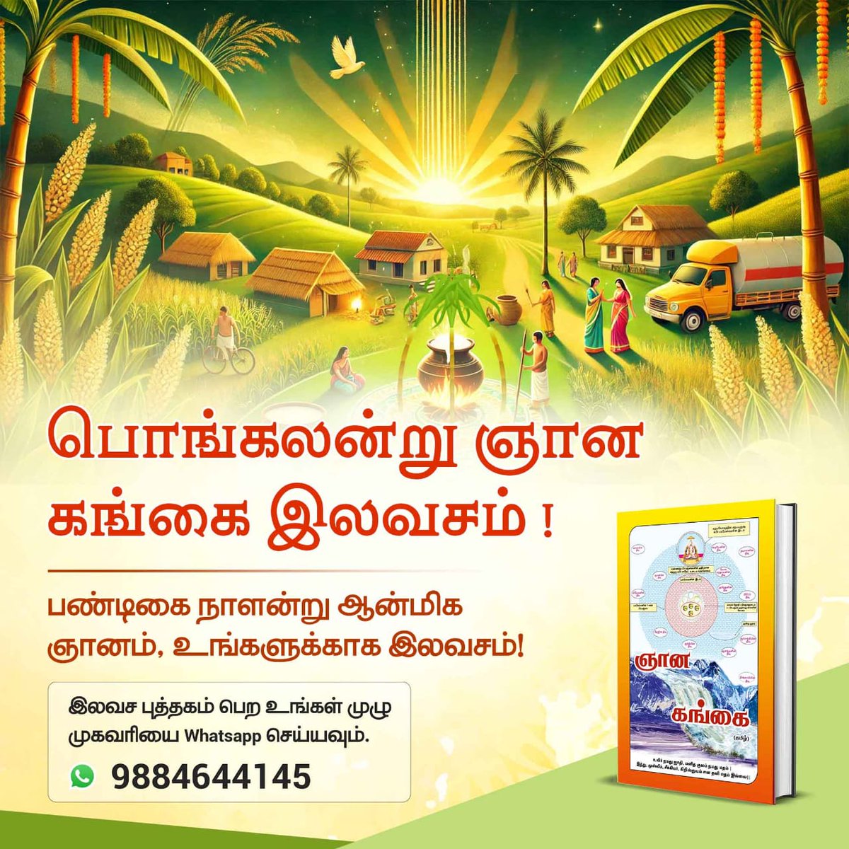 Sangeet54479698's tweet photo. #Pongal2025

ஞான கங்கைLet the spirit of Pongal guide you to eternal peace. Order your FREE copy of "Gyan Ganga" today! https://t.co/dRiC7CujLJ
