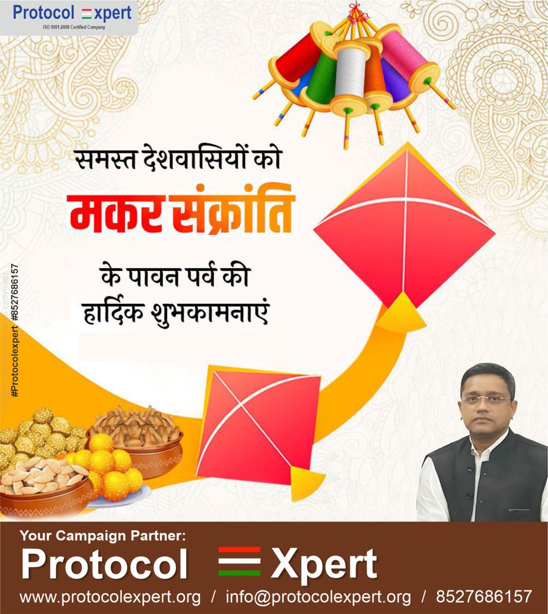 singhrahul81's tweet photo. समस्त देशवासियों को मकर संक्रांति के पावन पर्व की हार्दिक शुभकामनाएं।💐🌞 हर्ष और उल्लास का यह पावन पर्व सभी के जीवन में उत्तम स्वास्थ्य एवं सुख-समृद्धि लेकर आए।🙏🏻💐
#मकर_संक्रांति
#MakarSankranti2025 #Protocolexpert https://t.co/RojrmyFELq