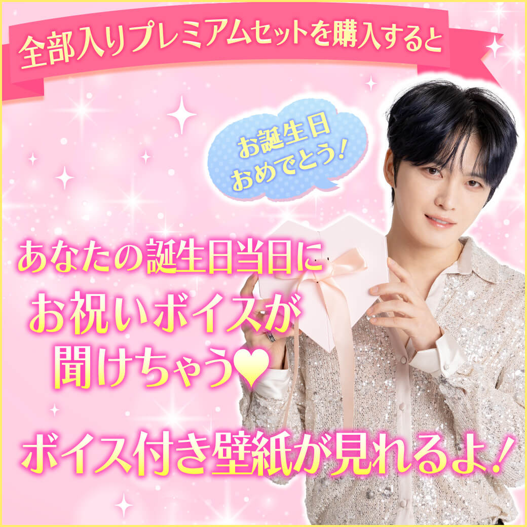 【公式】Myダーリン❤︎ジェジュン tweet media