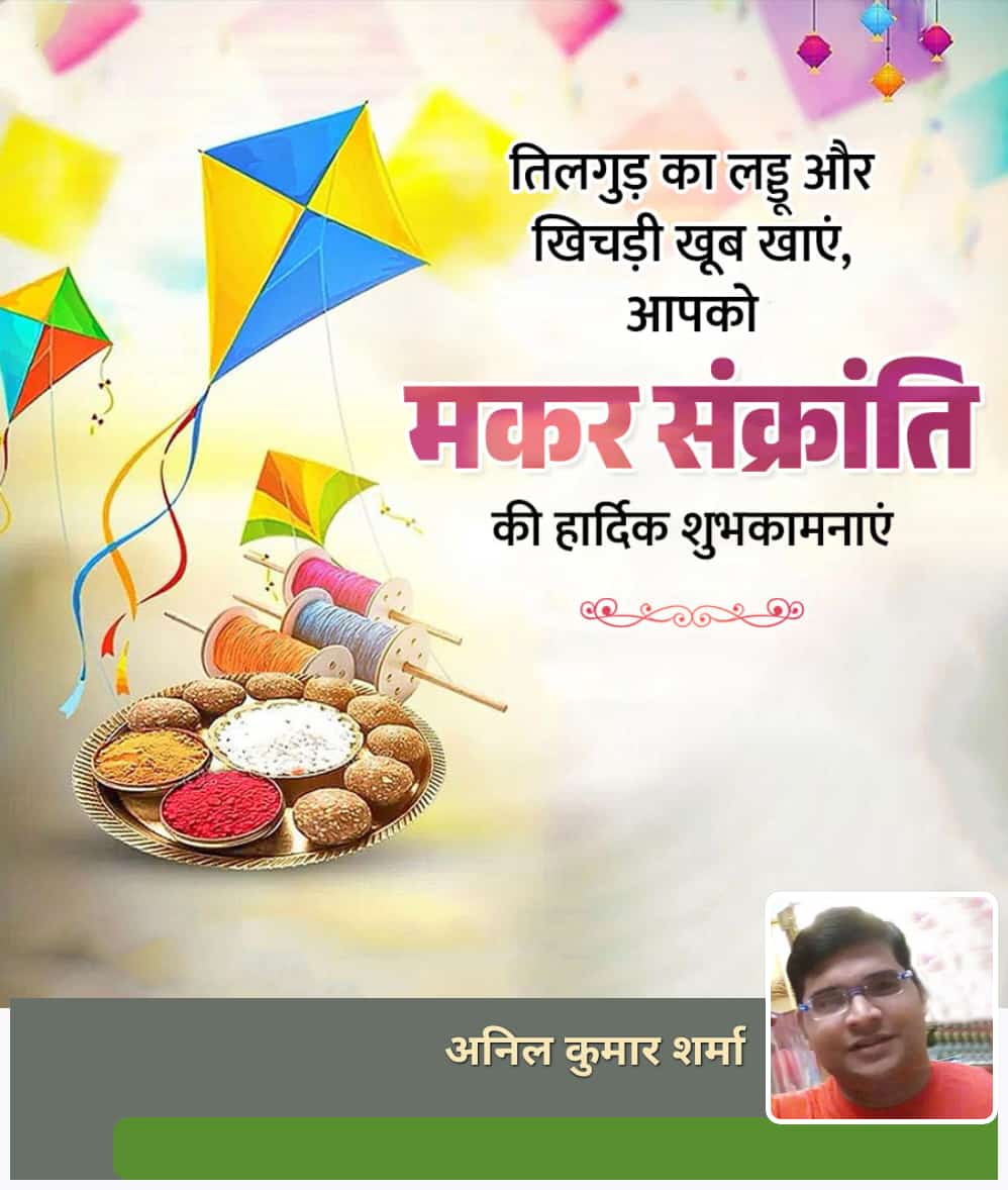 theauthors_mrt's tweet photo. #MakarSankranti #TheAuthorsBookHouse #SkarsaInnovations https://t.co/3UXiUBcU8B