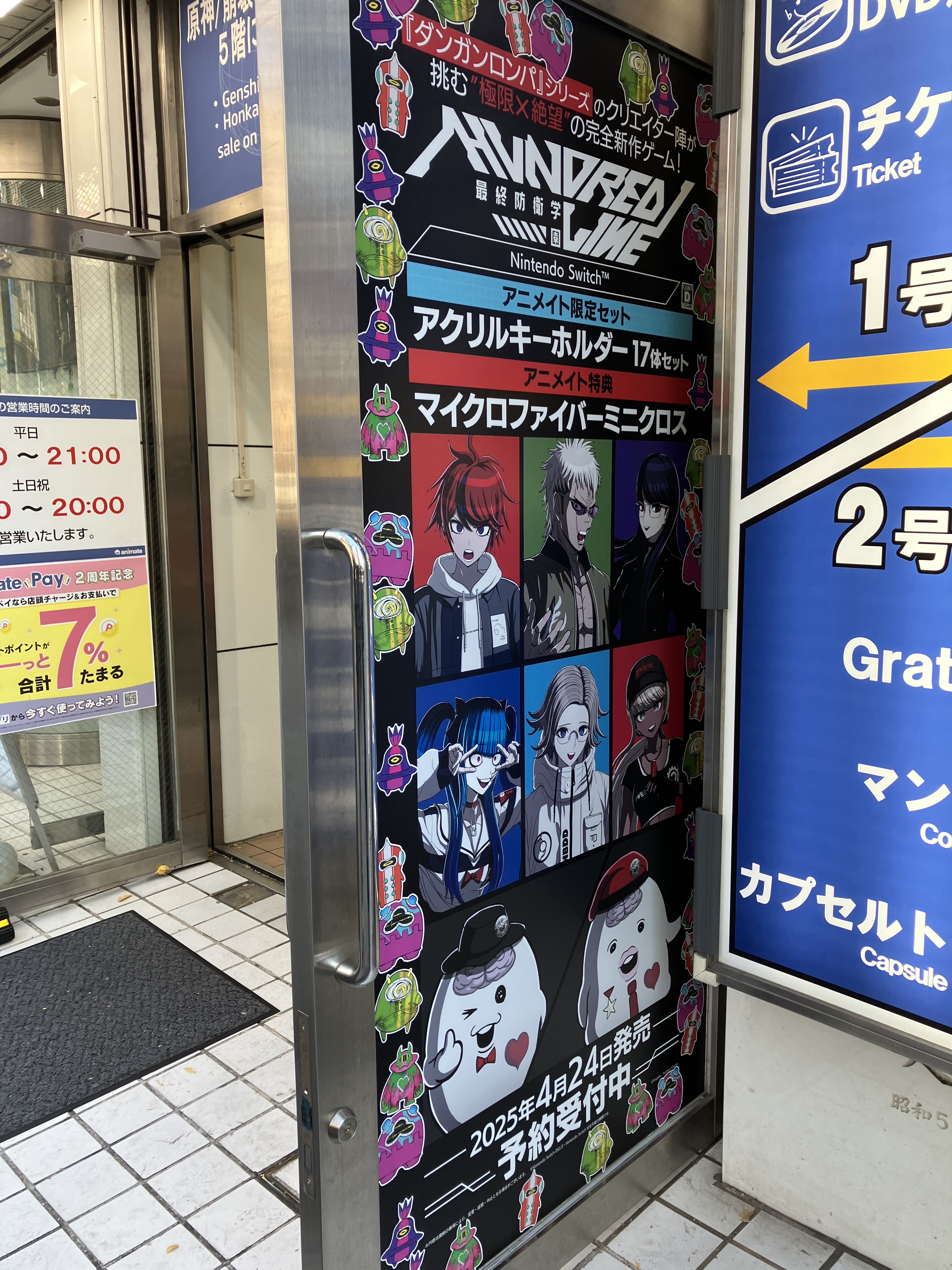 アニメイト秋葉原 on X: アニメイト秋葉原 on X: