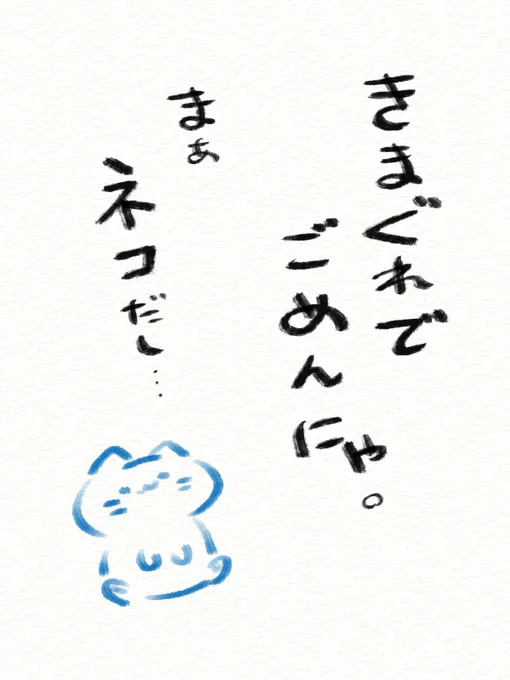 おはにゃ～ん🐾

年末年始はどえらい日々を強いられたので、ようやく今日から普段の日々が帰ってくるアオイちゃんです!

来週の月曜日は
定期雑談配信が復活☕✨
毎週月曜15時に遊お話しに来てね!

他の日はまったり、好きな配信を気ままな時間に突発的に始めま～す

#おはようVtuber 