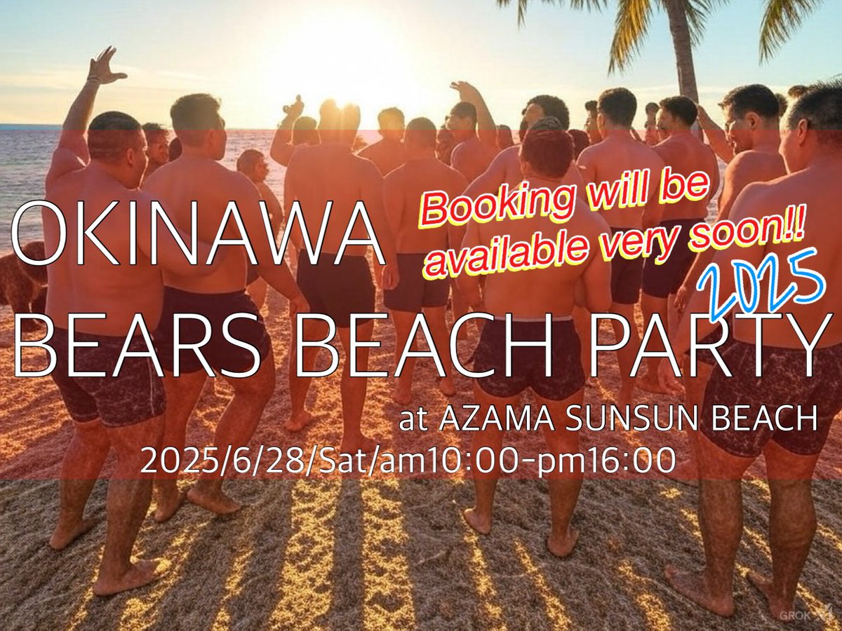去年ラストを迎えたOKINAWA BEARS BEACH PARTY ですが、イベント存続の希望が多く、2025年も開催が決定しました！
2025年6月28日土曜日、場所はアザマサンサンビーチです。皆さんと最高の夏の思い出を過ごせるよう頑張りますのでどうぞよろしくお願いします。ご予約や詳しい情報は追って投稿します！