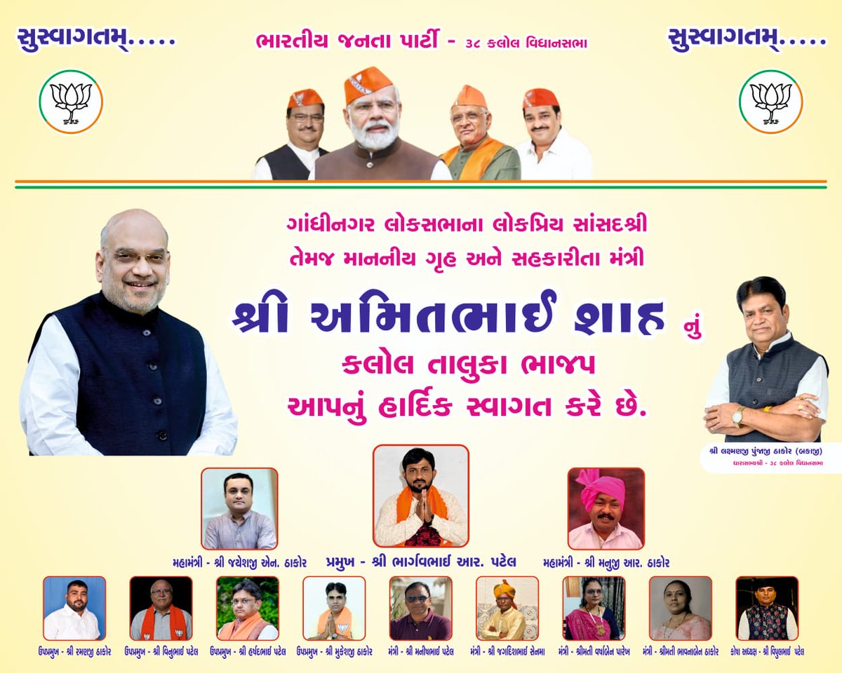 MUKESH THAKOR BJP KALOL (@msabaspur) on Twitter photo 