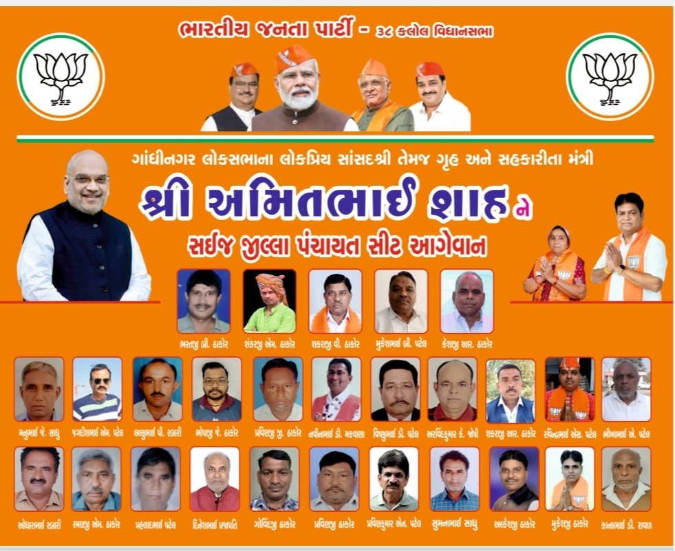 MUKESH THAKOR BJP KALOL (@msabaspur) on Twitter photo 