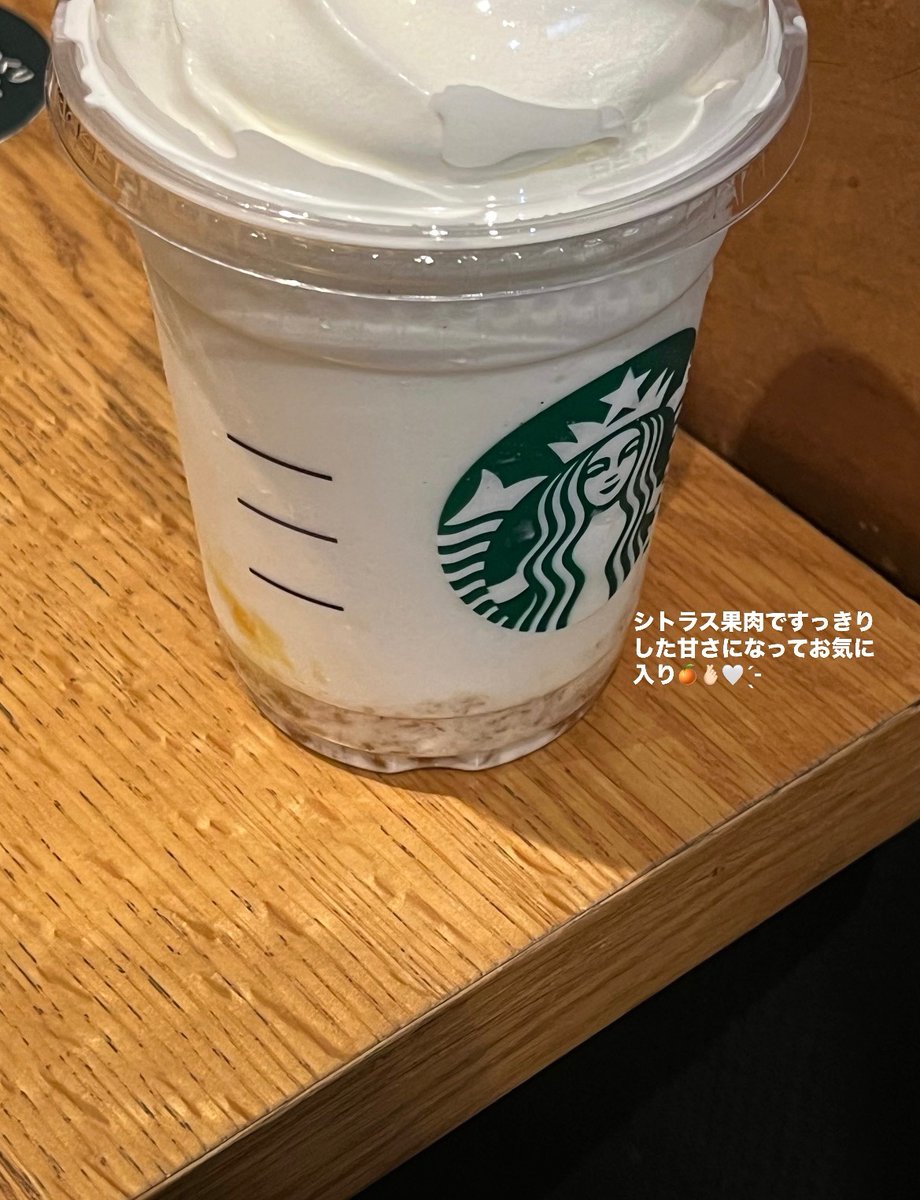 kibikibi31o's tweet photo. スタババイト時代にリピしまくってた超お気に入りカスタム~~~~~~🍊みかんヨーグルトみたいで美味しいよ🫰🏻🤍  ̖́- https://t.co/aaRO4qOBSa