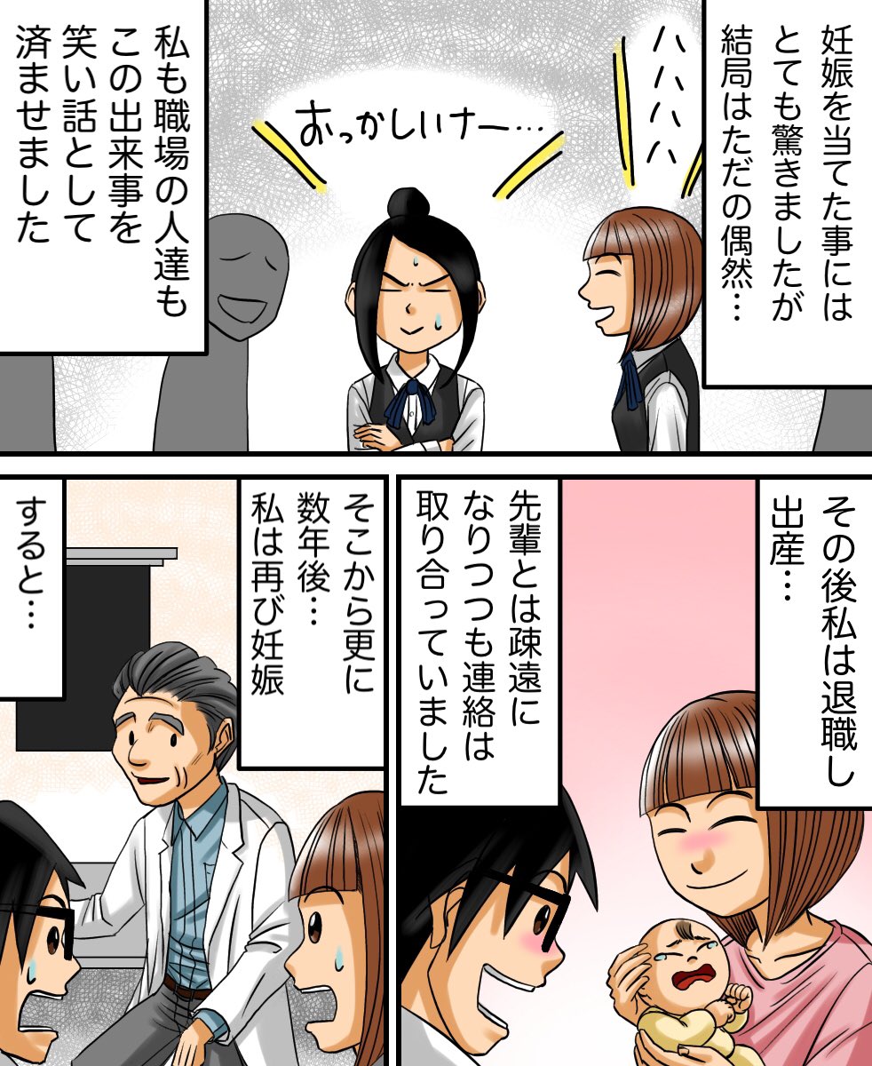 予知夢を見る先輩に言われた"怖いひと言" (体験談)2/3 