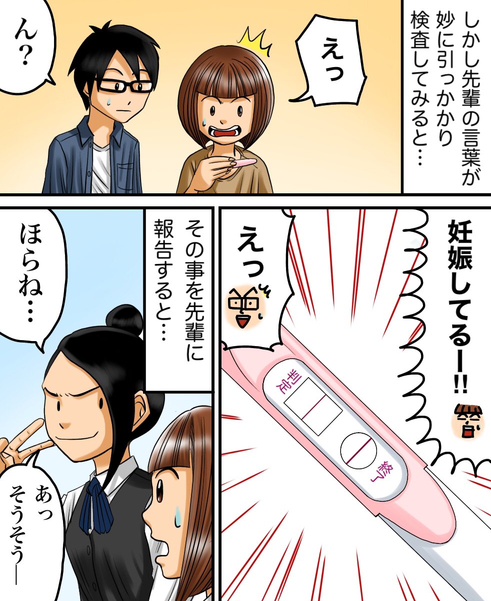 予知夢を見る先輩に言われた"怖いひと言" (体験談)2/3 