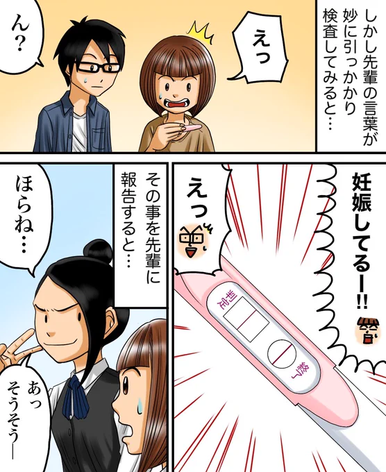 予知夢を見る先輩に言われた"怖いひと言" (体験談)2/3 