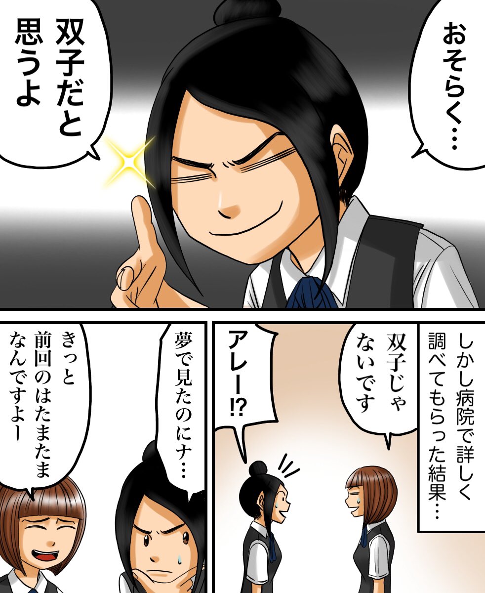 予知夢を見る先輩に言われた"怖いひと言" (体験談)2/3 