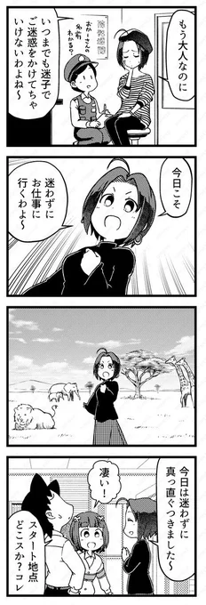 超時空アイドル 