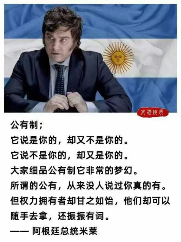zhihui999's tweet photo. 🔥 阿根廷的最新规定：45岁以前不能担任公务员职责，以免公务员不知人间疾苦，以免年纪轻轻就钻营！

👍 米莱真是个人才！ https://t.co/SVyEWpqmEC