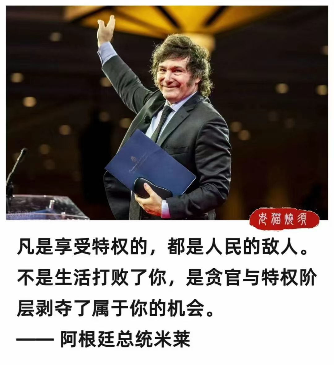 zhihui999's tweet photo. 🔥 阿根廷的最新规定：45岁以前不能担任公务员职责，以免公务员不知人间疾苦，以免年纪轻轻就钻营！

👍 米莱真是个人才！ https://t.co/SVyEWpqmEC