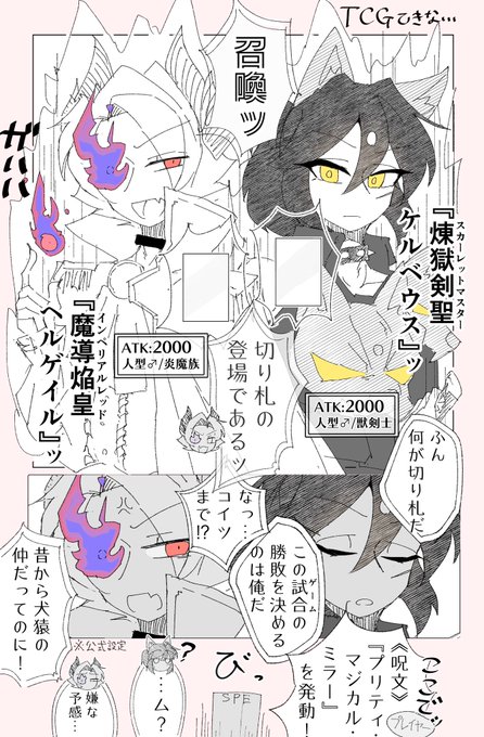 フォロワー、これは昔描いたTCGミリ知ら女装ギャグ漫画だよ。 