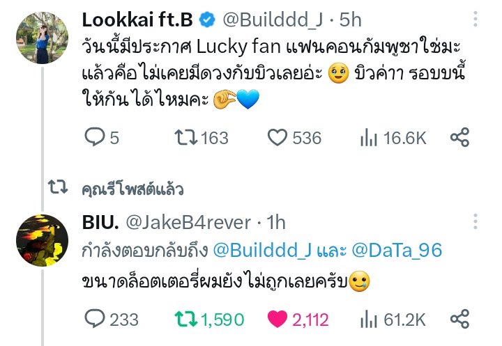 𝙻𝚘𝚘𝚔𝚔𝚊𝚒 𝙵𝚝.𝙱𝙸𝚄 🐣💙 tweet media