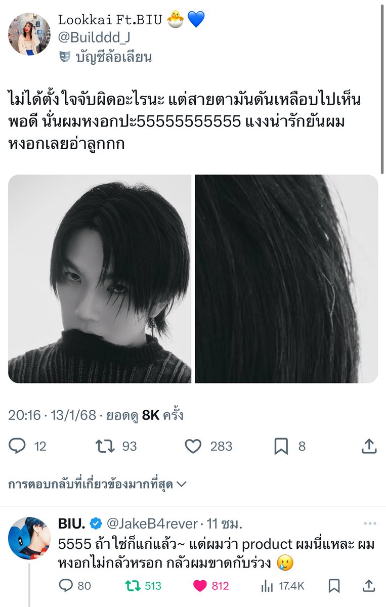 𝙻𝚘𝚘𝚔𝚔𝚊𝚒 𝙵𝚝.𝙱𝙸𝚄 🐣💙 tweet media