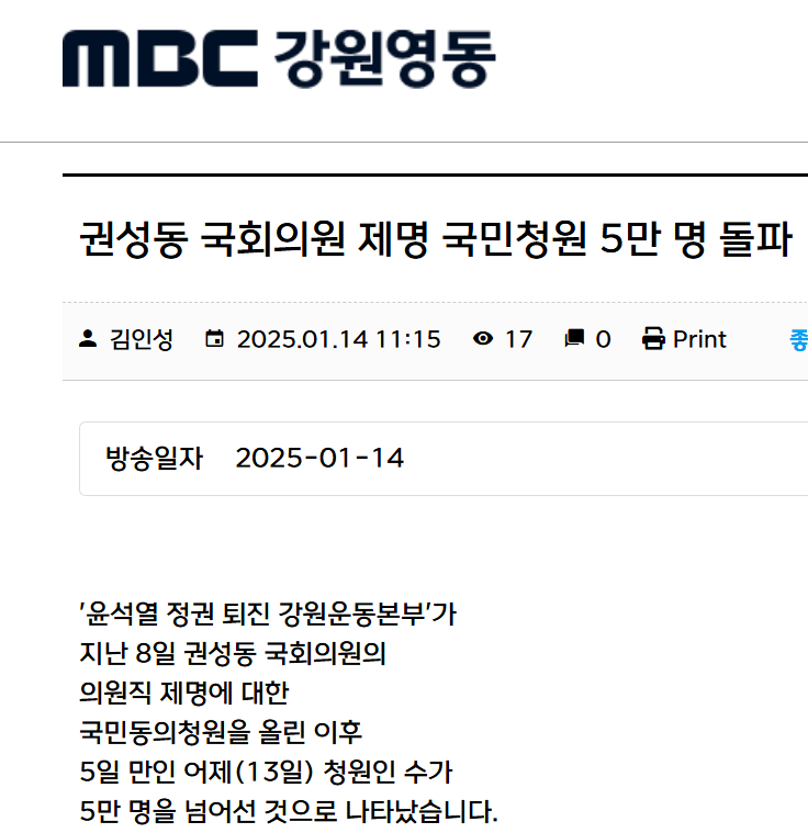 woodyh98's tweet photo. 권성동 제명 청원 5만 돌파 mbc 강원영동에 지역 뉴스로 보도됨ㅋㅋㅋㅋㅋㅋㅋㅋㅋㅋㅋㅋㅋㅋㅋㅋㅋㅋㅋㅋㅋㅋ https://t.co/sMFK0bwyOx