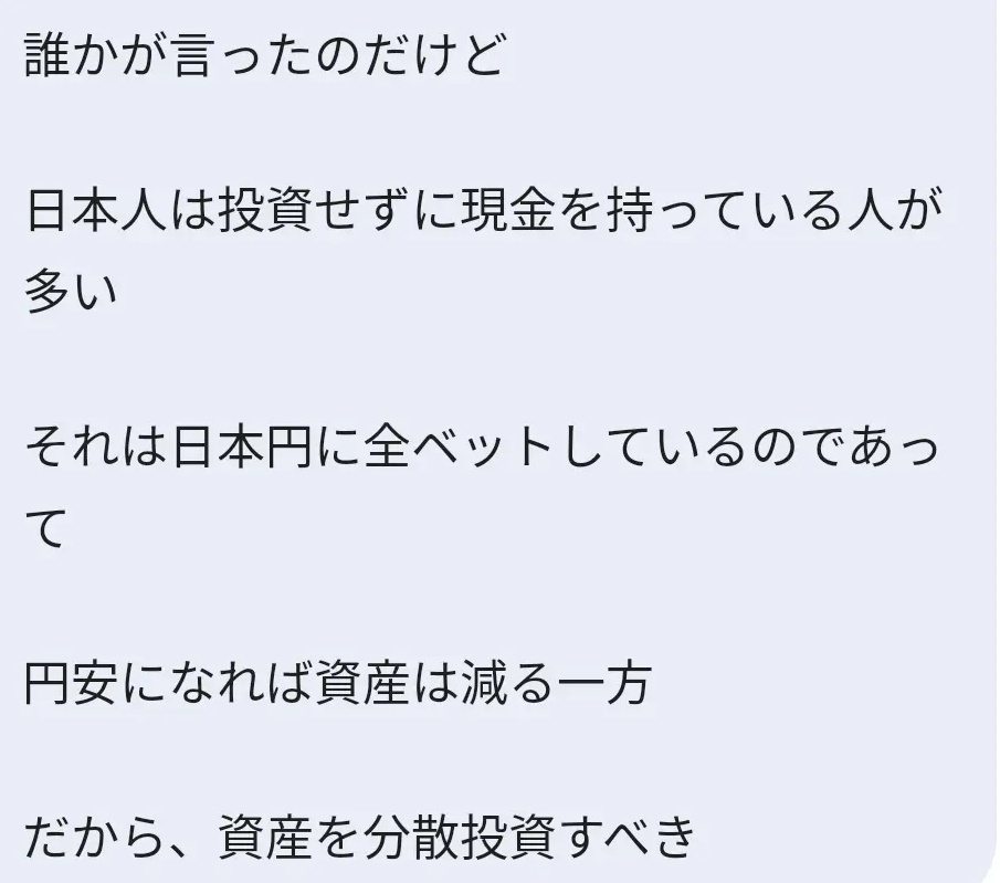 merumo_jidaraku's tweet photo. なるほどなと思った

別に海外行きたくないけど

😳

#NISA　#投資信託　#純金
#RIET　#債券 https://t.co/Qkoc7jPBz6