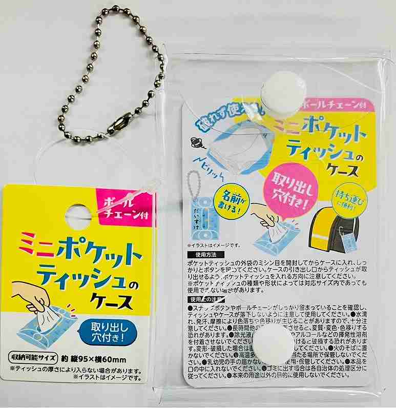送料込☆希少☆キャンディキャンディ シール付き ポケットティッシュ 4個入×5袋 送料込☆希少☆キャンディキャンディ シール付き ポケット