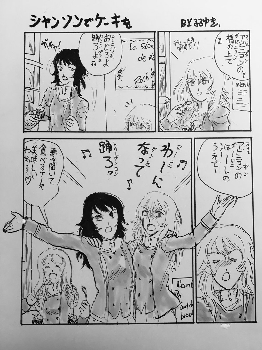 #ガルパン自己設定
押田くんはシャンソンやフォークロアを歌うのがすき。でも照れ屋だからこっそり歌っている。 
