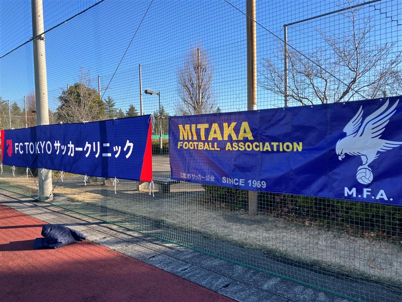 FC東京【公式】 #東京が熱狂 tweet media