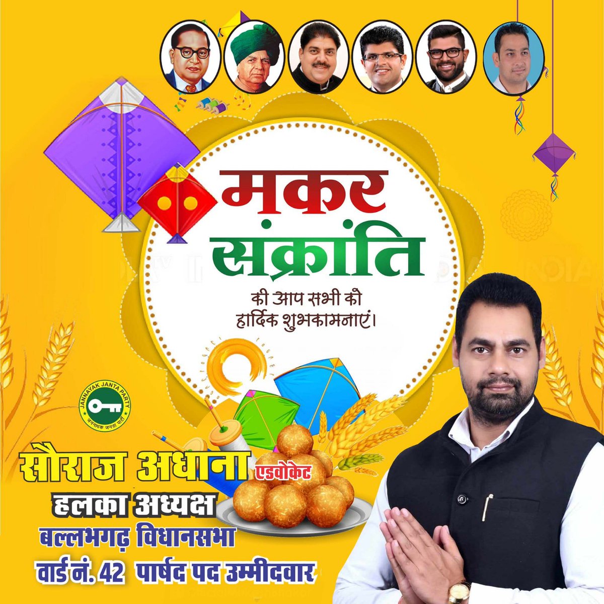 swraj.singh7007 tweet media