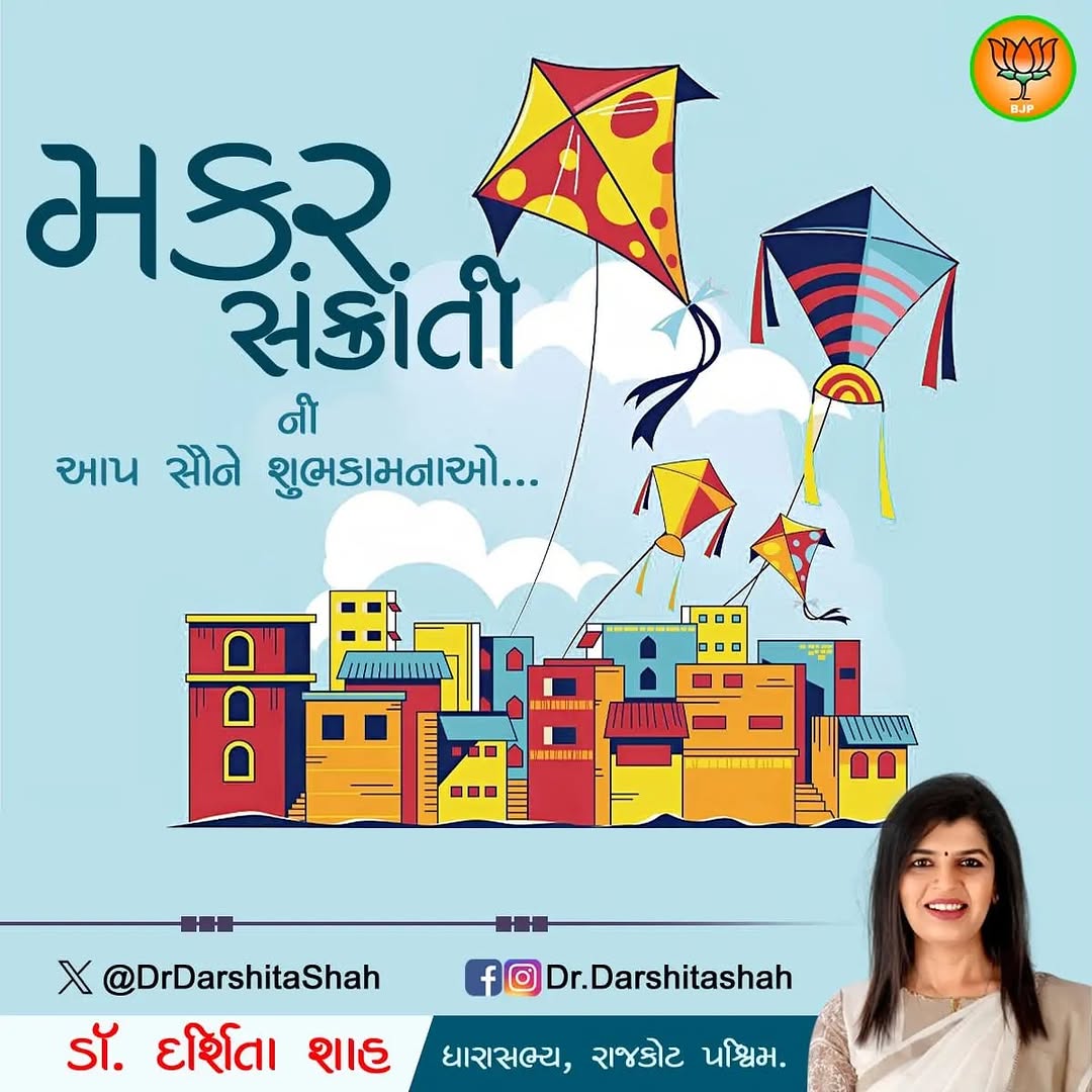 DrDarshitaShah's tweet photo. #Uttarayan #Uttarayan2025 #MakarSankranti #makarsankranti2025 #MakaraSankranthi #gathiya #jalebi #undhiyu #enjoyvibes #safety https://t.co/feEBUZ6i52