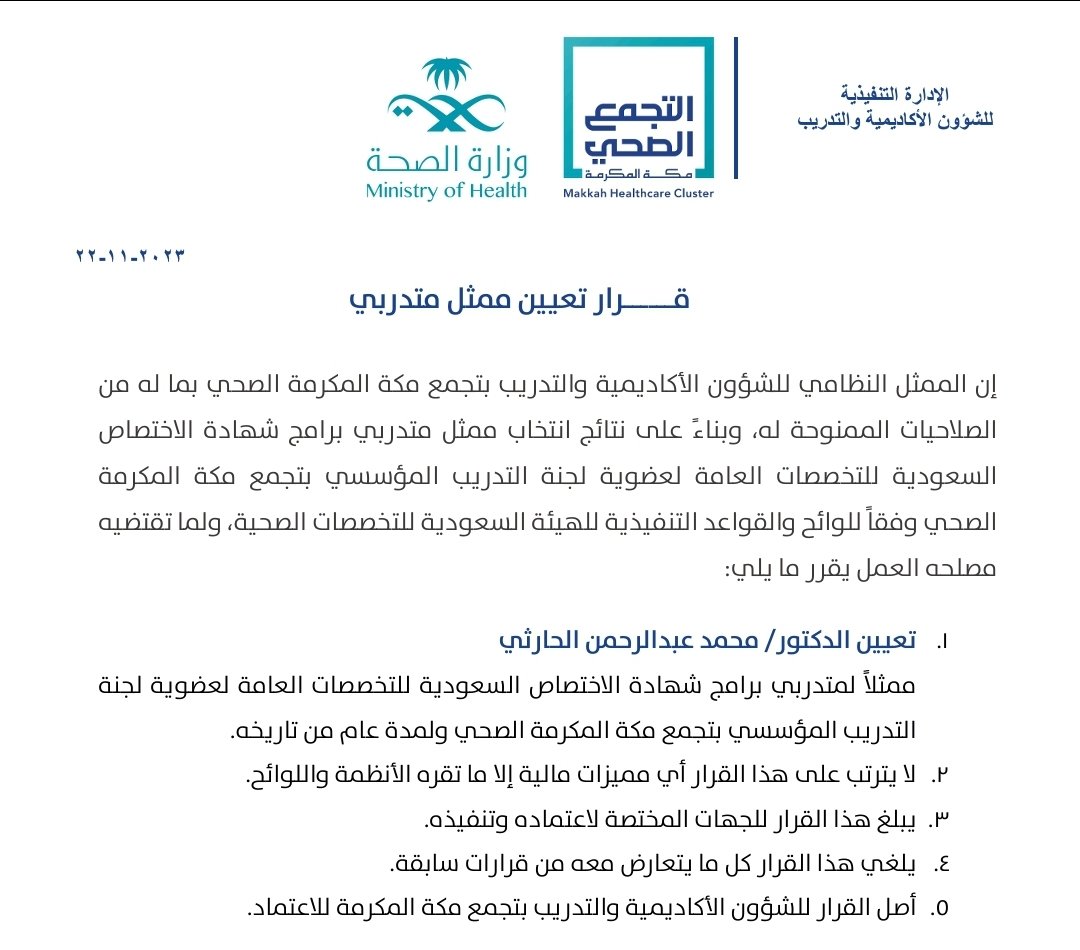 Mohammed Alharthi tweet media