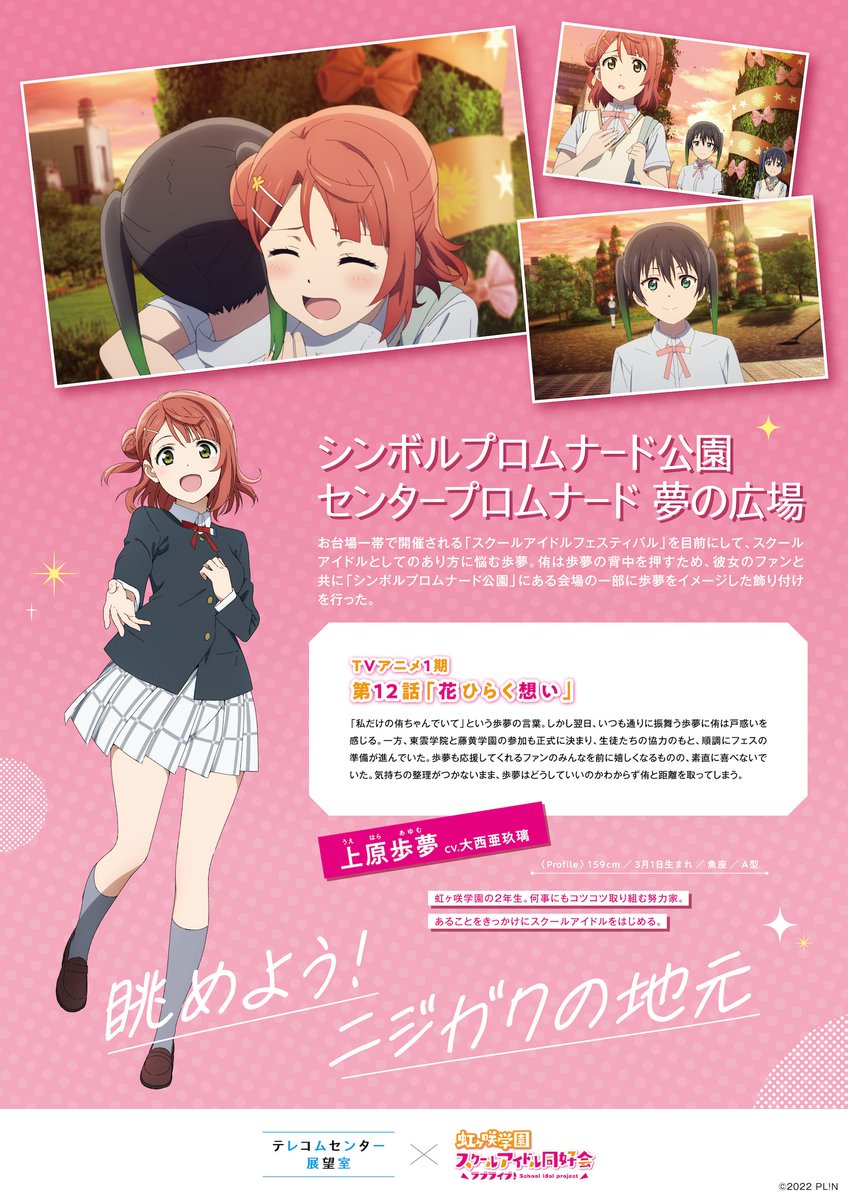 上原歩夢(高咲歩夢 (@CDPAoR1i8KU5emS) / X 上原歩夢(高咲歩夢 (@CDPAoR1i8KU5emS) / X