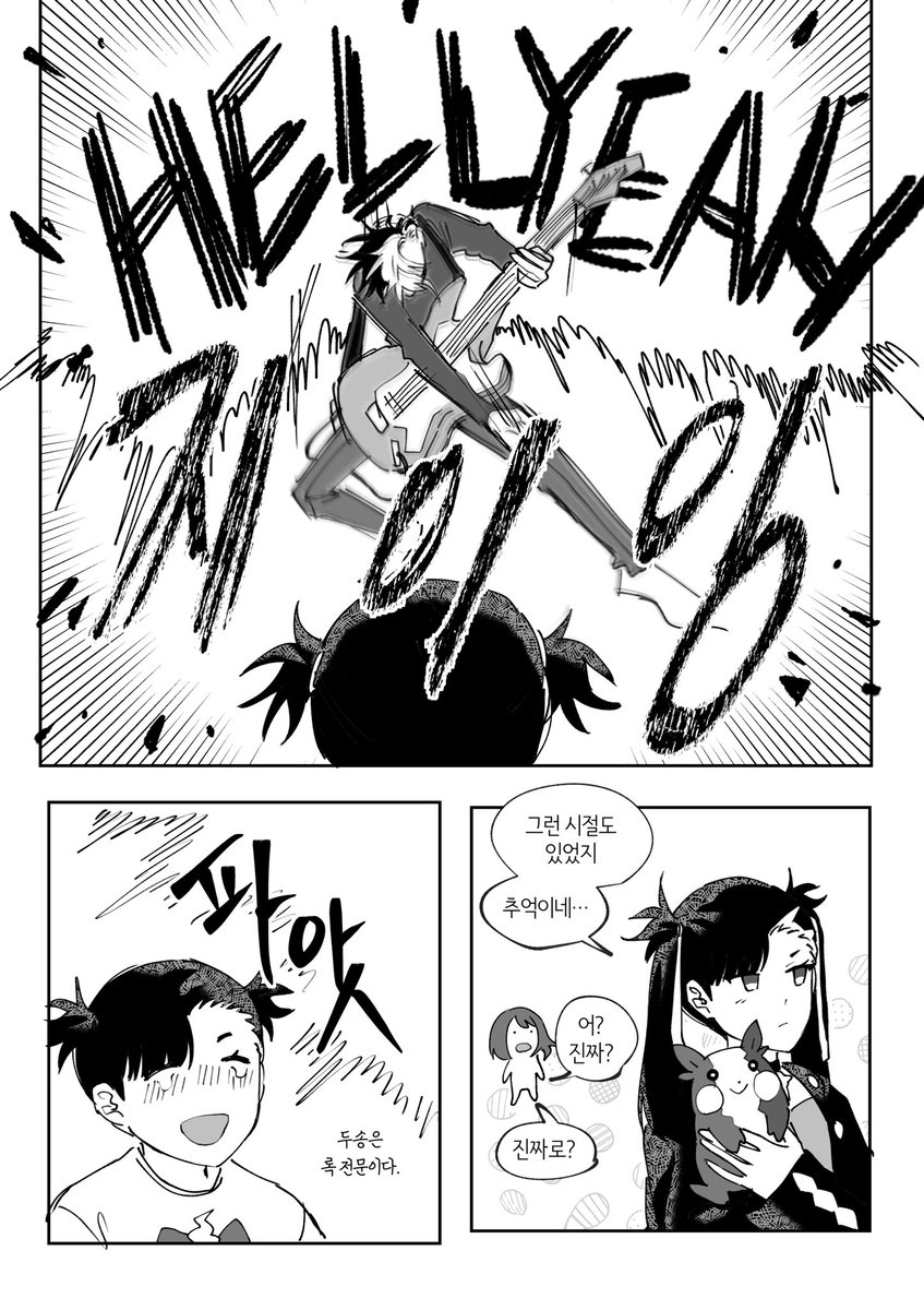 두마남
캐붕주의