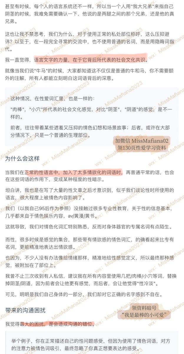 总是觉得我们谈论性的方式，要么过于情色，要么过于冰冷

这两天听哈利波特，邓布利多的一句话：'对事物永远使用正确的称呼。对一个名称的恐惧，会强化对这个事物本身的恐惧'

让我想明白了很多事
分享一些关于性的语言表达的思考

更流畅清晰的阅读🔗 https://t.co/USCKBiXyNp https://t.co/bmnkqQB4nh
