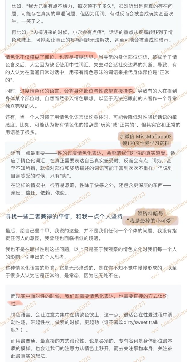 总是觉得我们谈论性的方式，要么过于情色，要么过于冰冷

这两天听哈利波特，邓布利多的一句话：'对事物永远使用正确的称呼。对一个名称的恐惧，会强化对这个事物本身的恐惧'

让我想明白了很多事
分享一些关于性的语言表达的思考

更流畅清晰的阅读🔗 https://t.co/USCKBiXyNp https://t.co/bmnkqQB4nh
