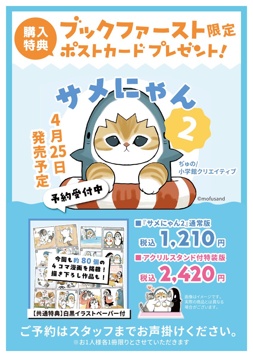 にゃんころさま専用特典 2025年9月5日(金)よりおなじみのキャラが続々展開開始