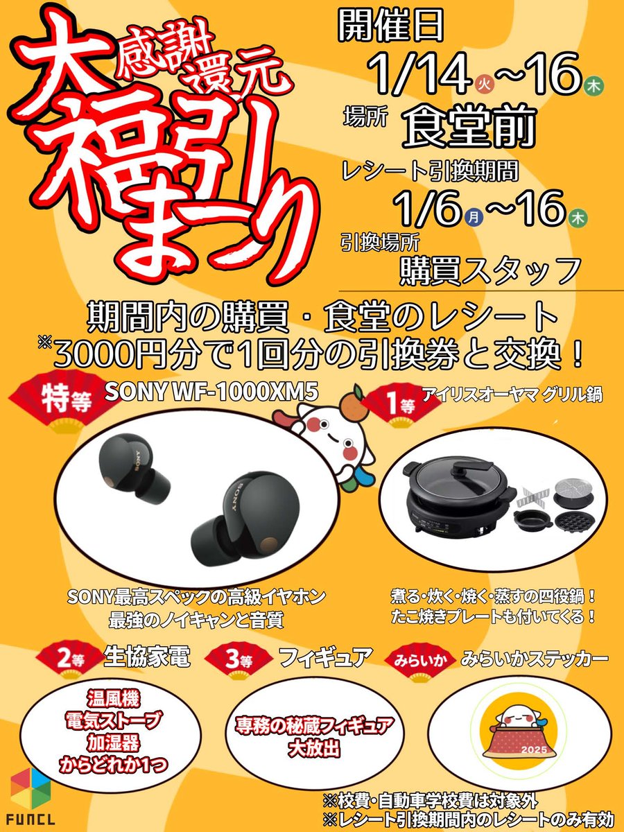 fun_coop's tweet photo. 【今週の企画】
今週企画盛りだくさんです🌟 https://t.co/kWZDdUOewC