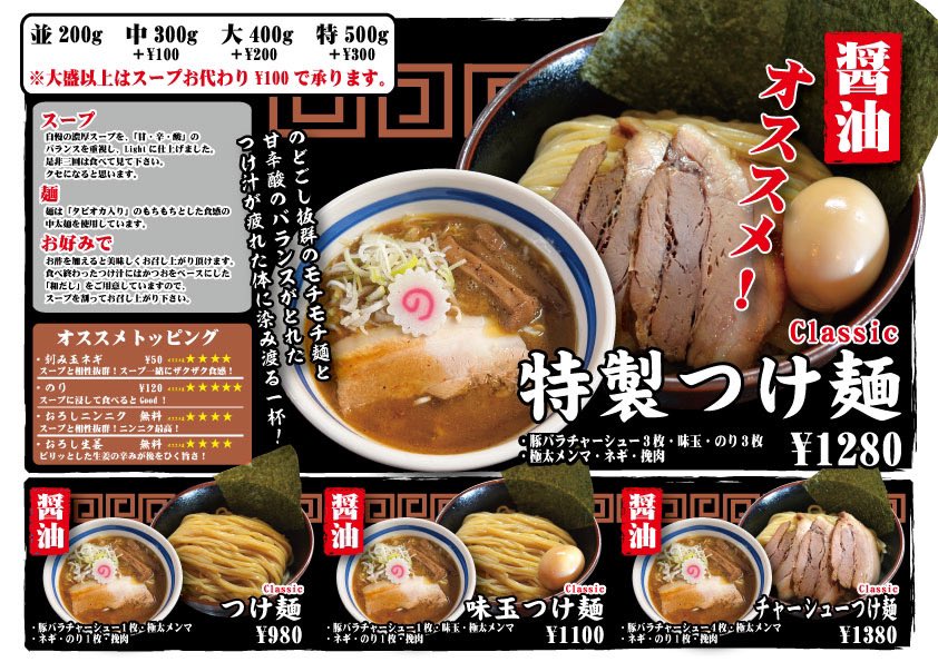 nakanoin_gitton's tweet photo. おはようございます、
#GITTON です!
昼の部スタートしてますよー^ ^
ランチタイムライス無料!
⚠️お待たせしました!赤ギットンラーメン、赤ギットンつけ麺、旨辛ジャン、ちょい足しジャン復活しました^ ^ https://t.co/HpjLsW4MAl