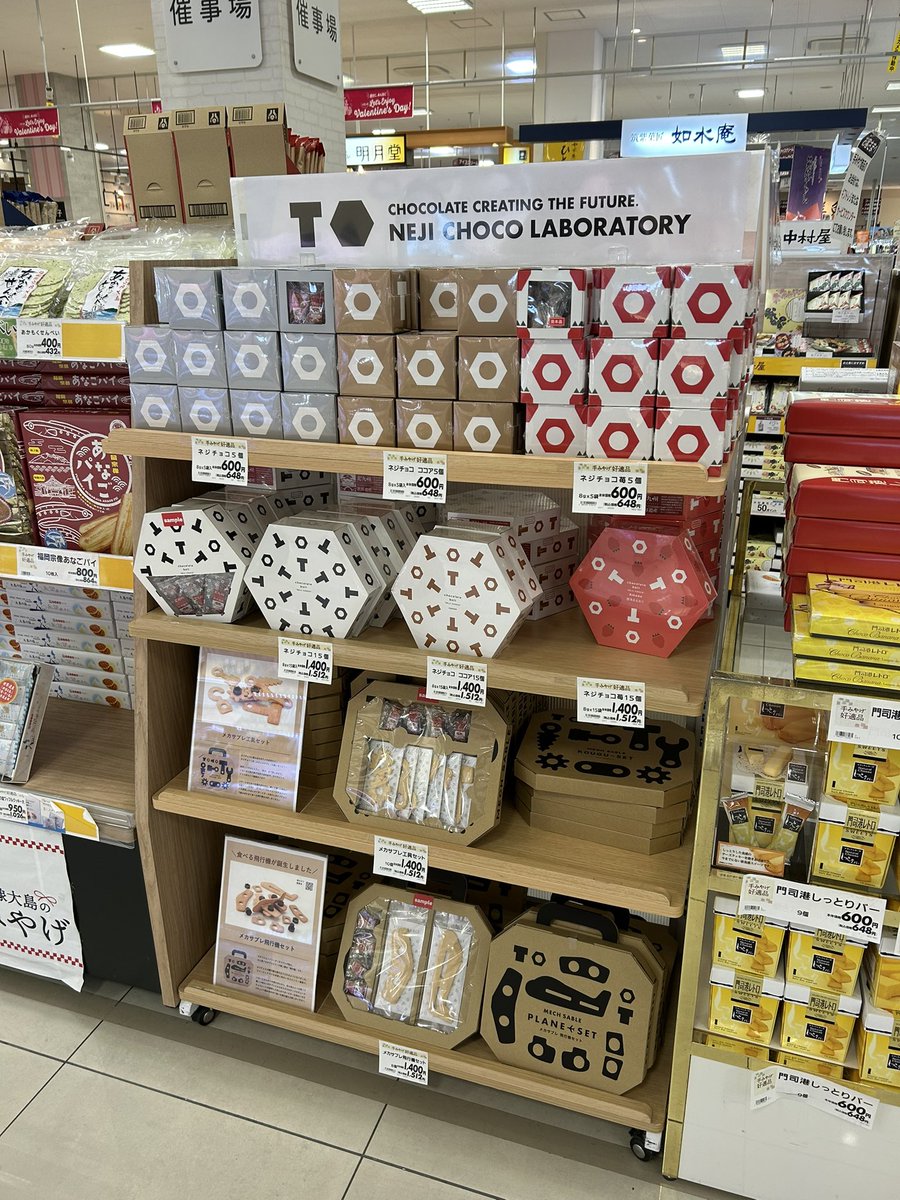 イオンモール福津にて、 ネジチョコ発売中です😊 定番のスイート