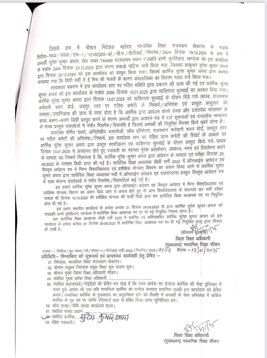 कौन कहता हैं की जॉइन करने के बाद फर्जी हटता नहीं हैं आज 18 महीनों की नौकरी के बाद फर्जी PTI की सीकर से विदाई , 
इस नेक काम के लिए मेजर साहब <a href="/alokrajRSSB/">Alok Raj</a> का बहुत बहुत आभार धन्यवाद