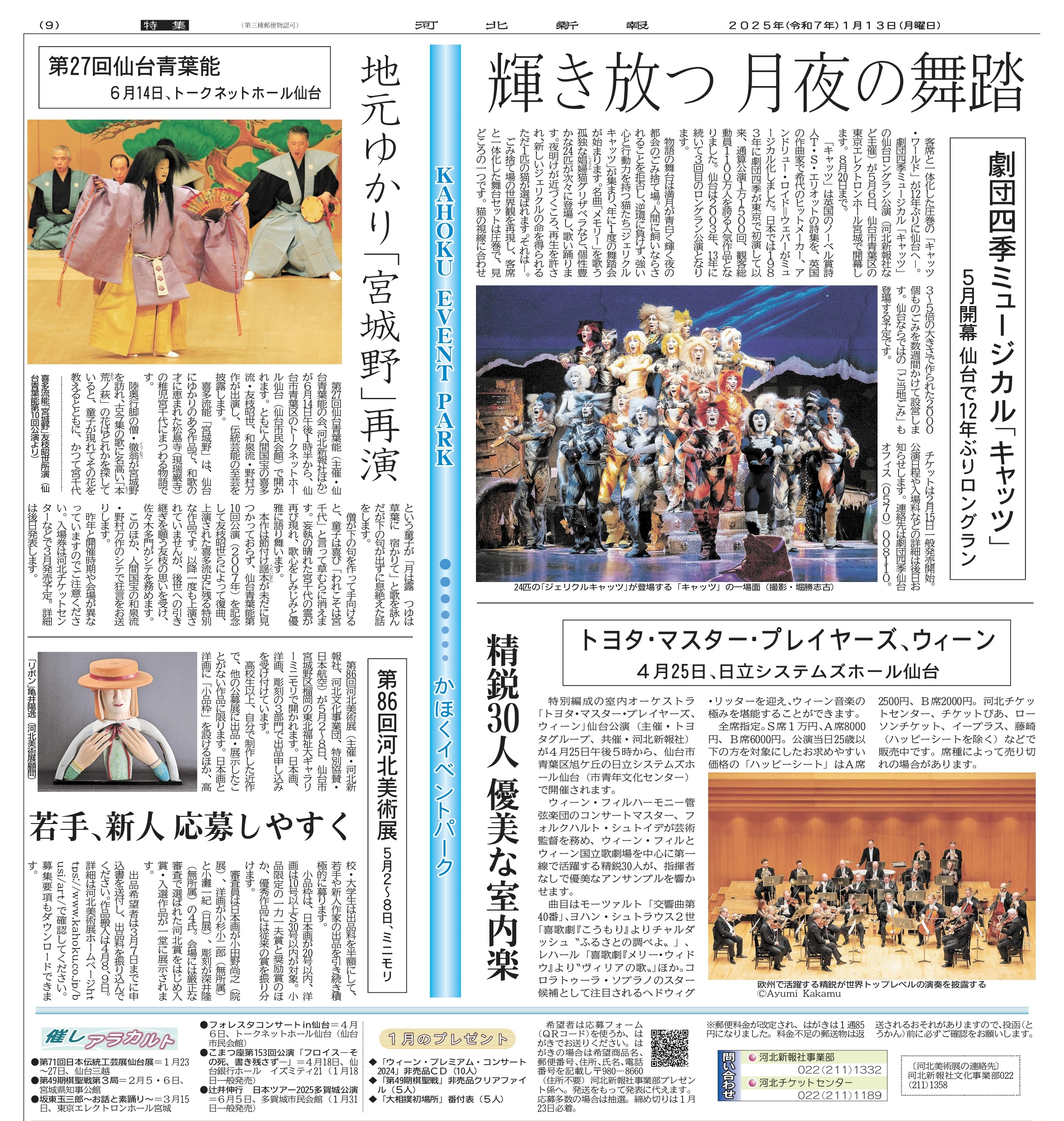 爆買い！ 河北新報社 事業部 on X:  人文