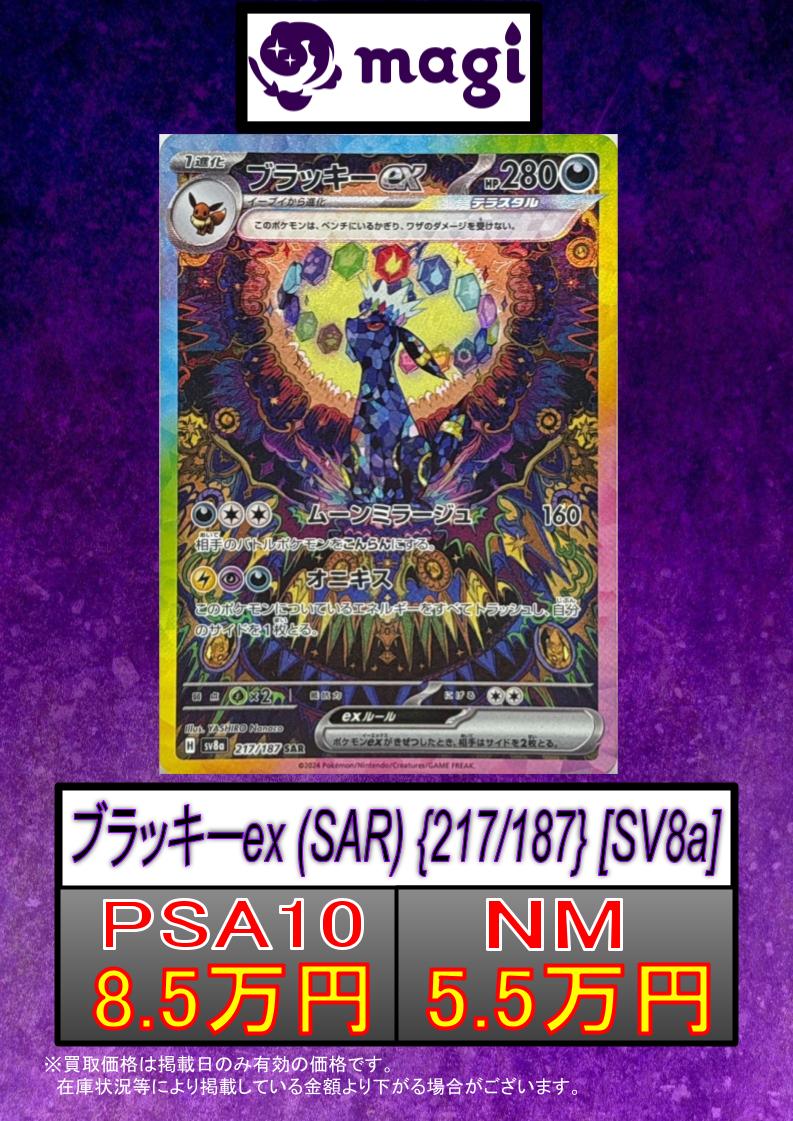 magi秋葉原ラジオ会館店【Cardshop】 on X: magi秋葉原ラジオ会館店【Cardshop】 on X: