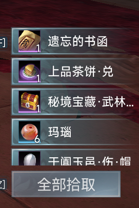 Qing_luoo's tweet photo. 2024.12.30-2025.01.02【day224-227】 打了pt，工资7600。这周没打横刀四连，周常全单刷。好消息，狼神出书函了，坏消息，出在做挑战的小号上，目前唯一一次出书函。本来感冒就难受，现在直接破防。 #剑三 #剑网三 #剑3 #剑网3 https://t.co/KVNuUzzjQd