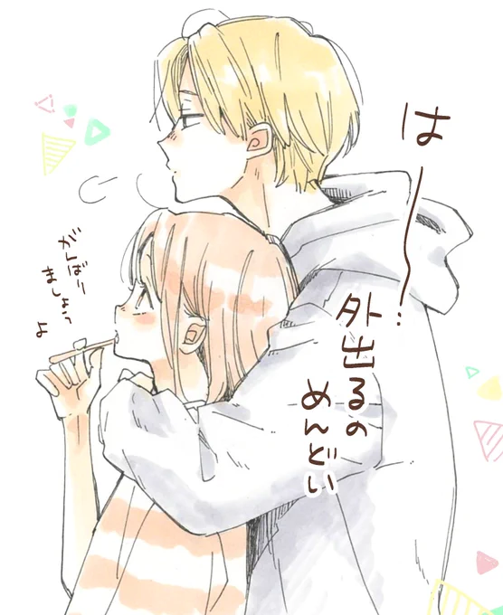 連休明けのふたり😪 