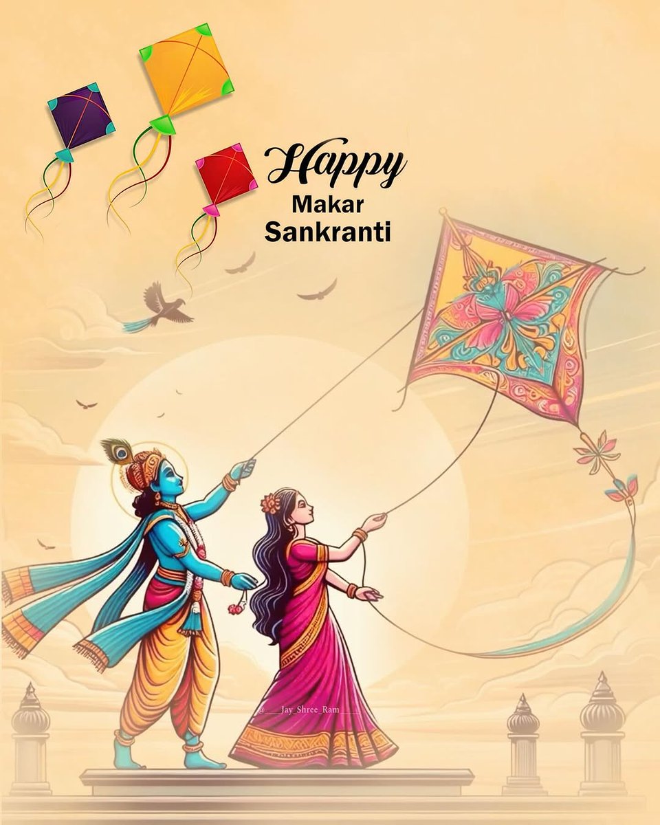 "मकर संक्रांति" की हार्दिक बधाई एवं शुभकामनाएं!
"सूर्य देव" की कृपा आप सभी पर बनी रहे !

#MakarSankranti
#makarsankranti2025 
#मकर_संक्रांति