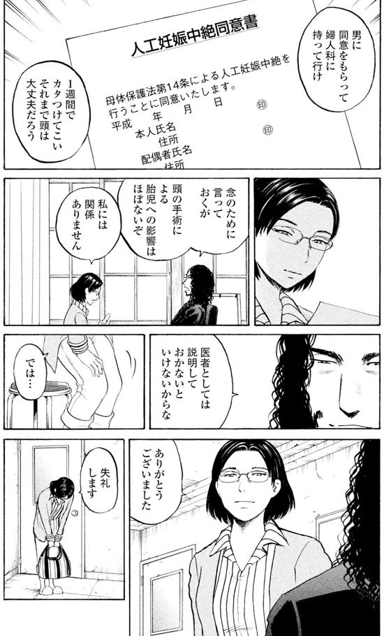 ジャンボ テーラー編①1/7 