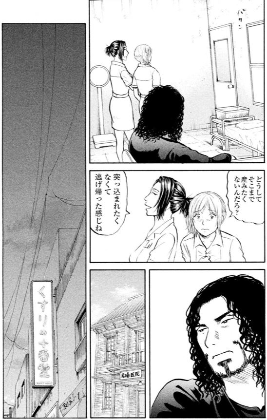 ジャンボ テーラー編①1/7 