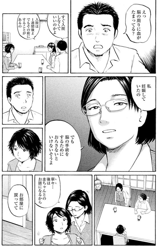 ジャンボ テーラー編①2/7 