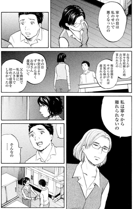 ジャンボ テーラー編①3/7 