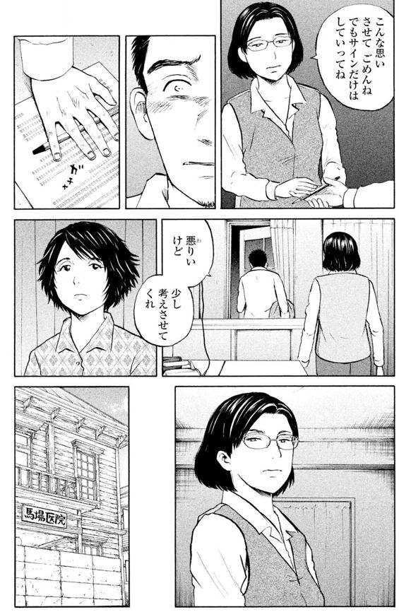 ジャンボ テーラー編①3/7 