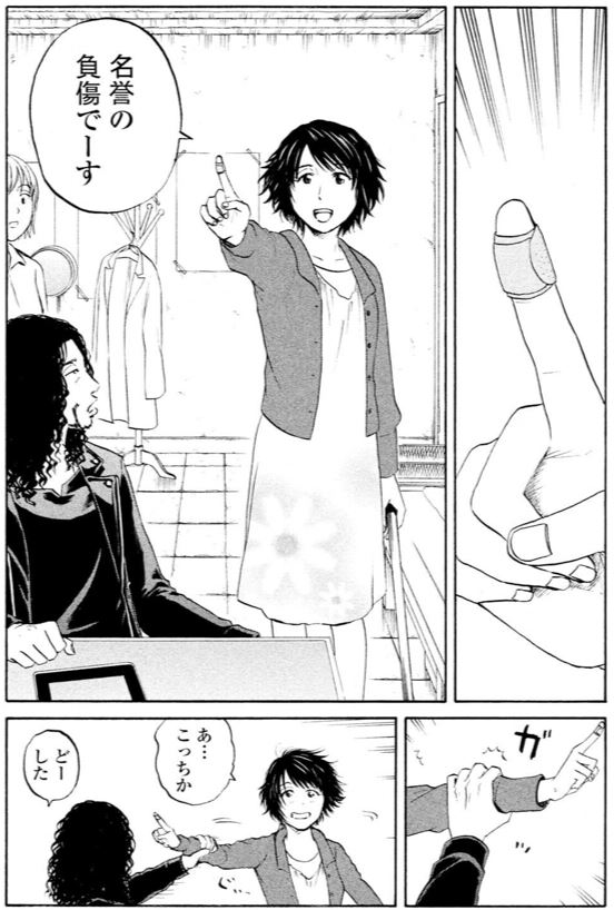 ジャンボ テーラー編①3/7 