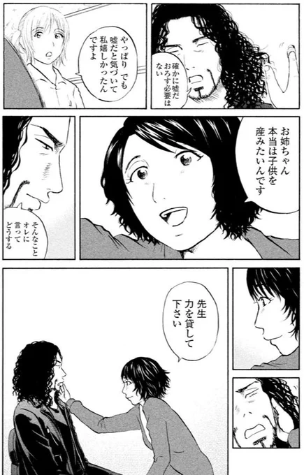 ジャンボ テーラー編①4/7 